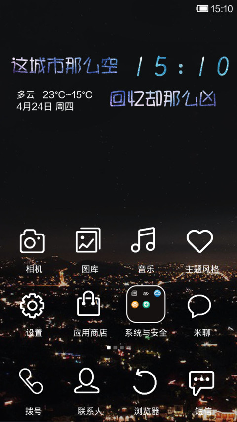 夜夜夜夜 screenshot