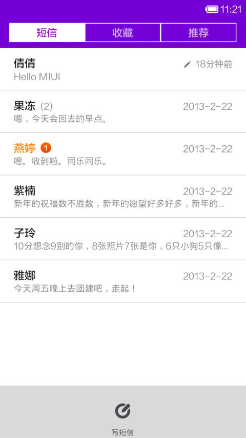i魅果 screenshot