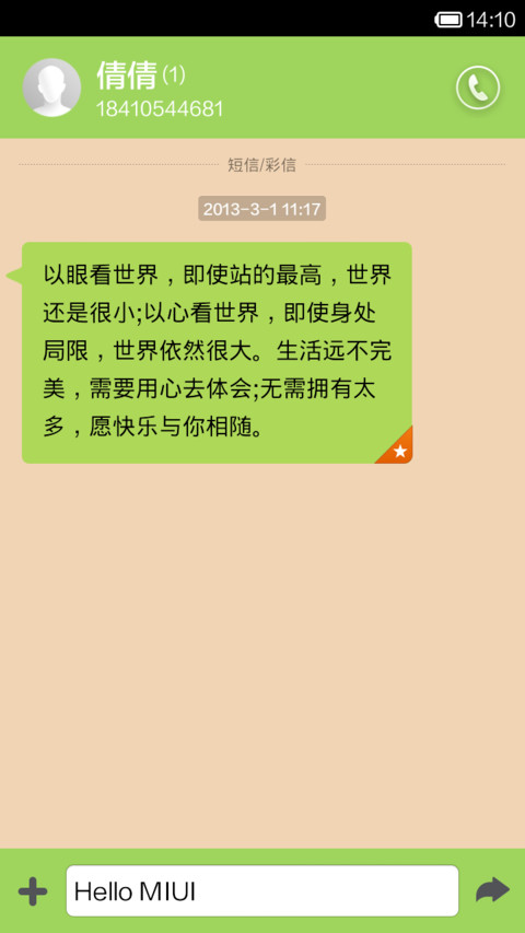 It's OK screenshot