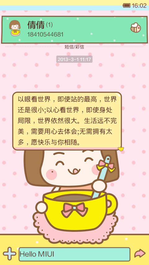 吃货小小麦 screenshot