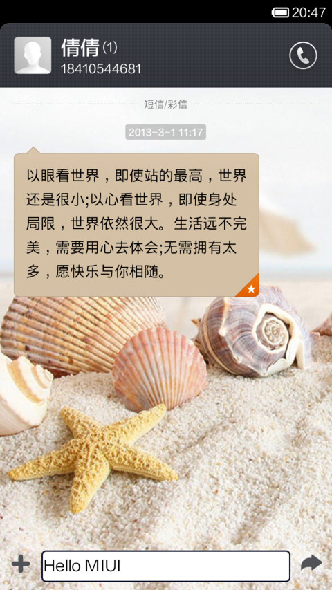 简约清新（百变锁屏） screenshot