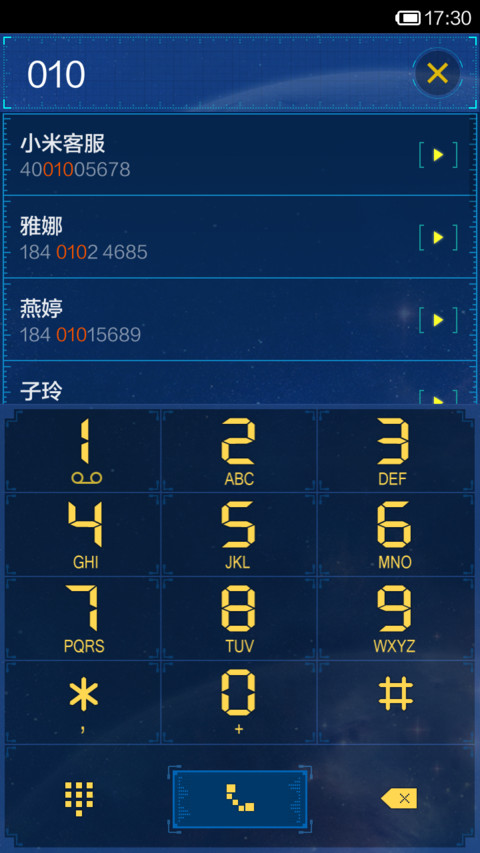 星际旅行 screenshot