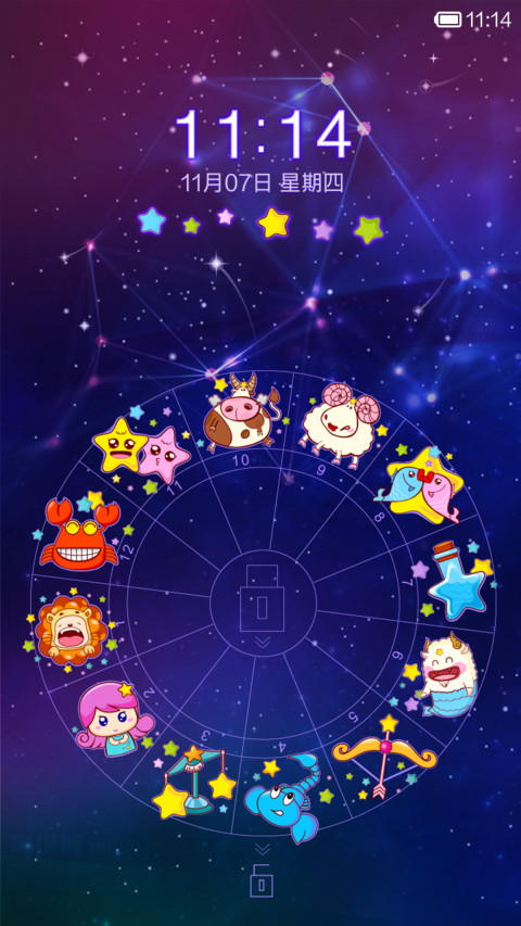 星座乐园 screenshot