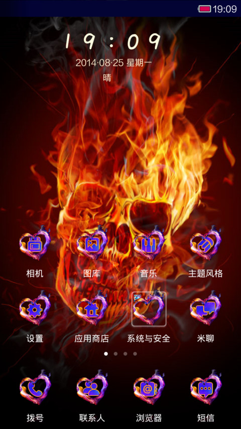 激情燃烧 screenshot