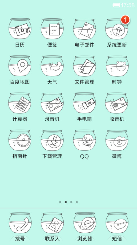 初夏小清新 screenshot