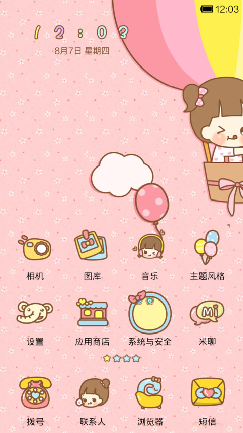 hatty游乐园 screenshot