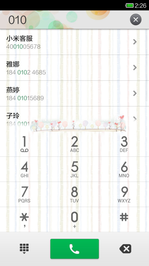 清新素雅 screenshot
