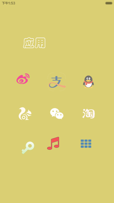 唯美漂流瓶（自由桌面+自定义壁纸） screenshot