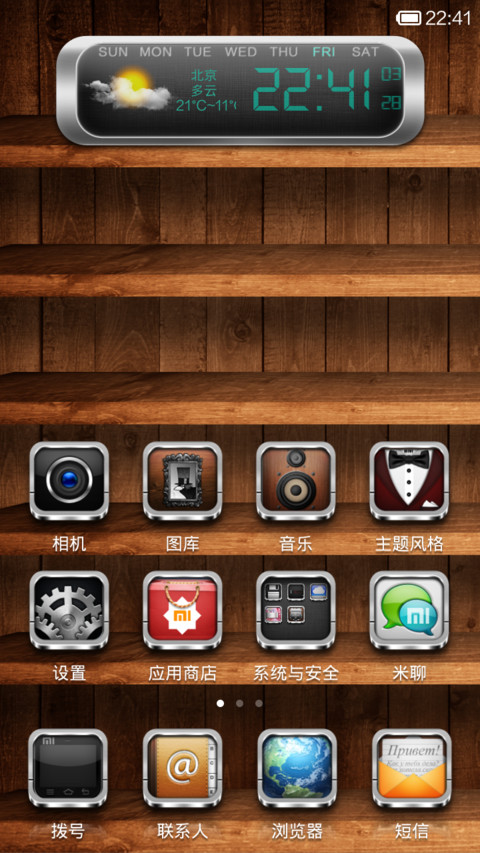 潘多拉 screenshot