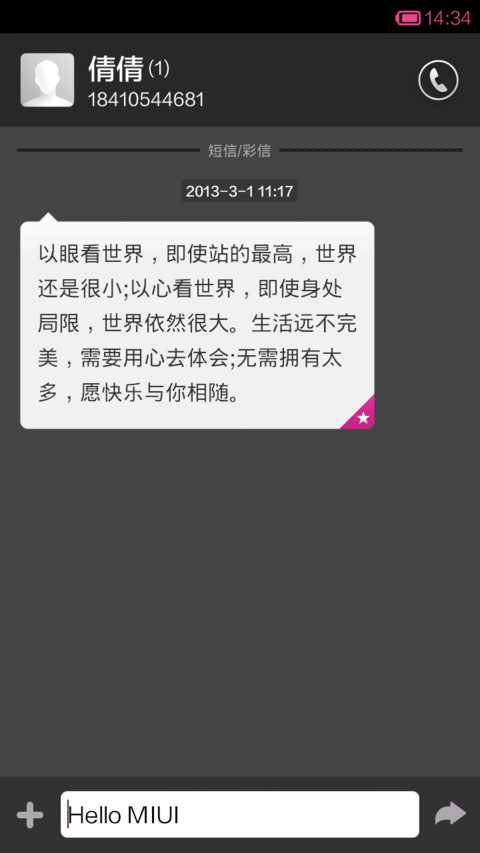 GpinkV5 screenshot