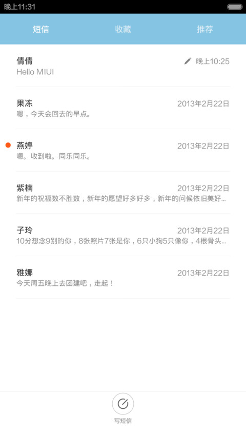 清淡2 screenshot