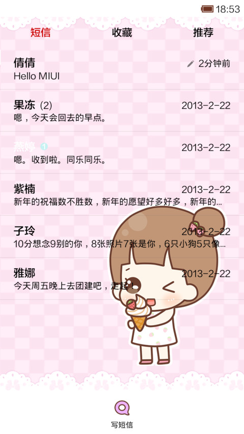 hatty冰激凌之恋 screenshot
