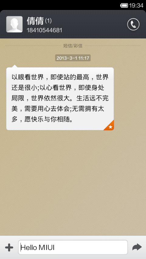 蛋蛋的忧伤 screenshot