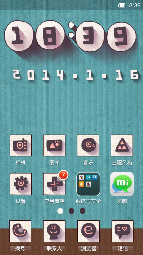 影子传说 screenshot