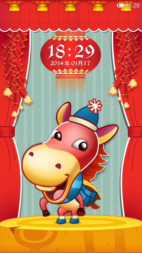 好运马上来 screenshot