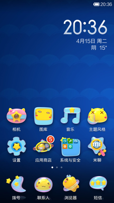 哈咪猫 screenshot