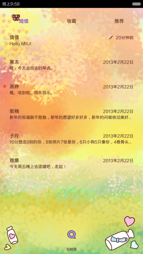小薇的甜蜜爱情语录（自由桌面、音乐界面) screenshot