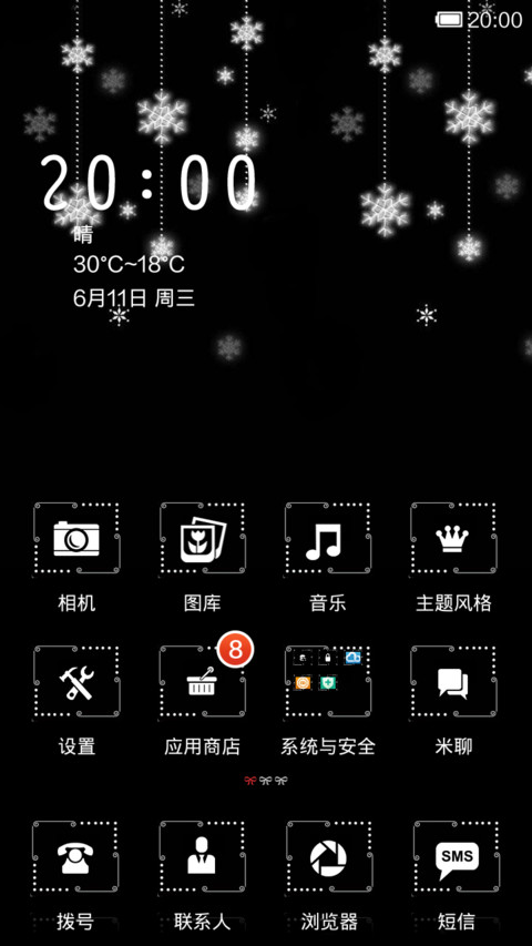 还是会寂寞 screenshot