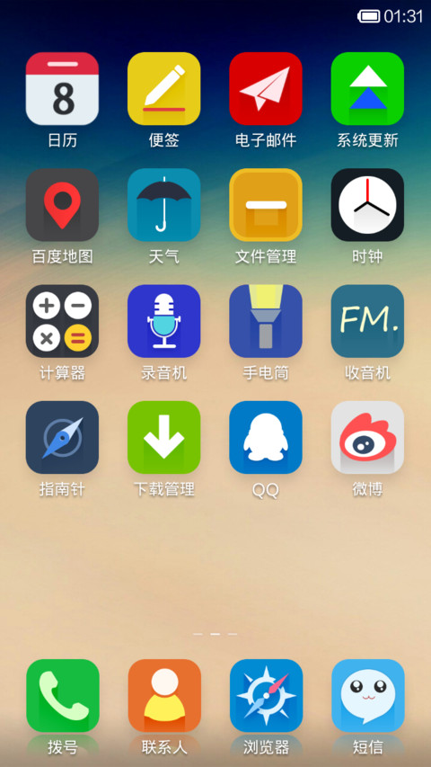 清新一课 screenshot