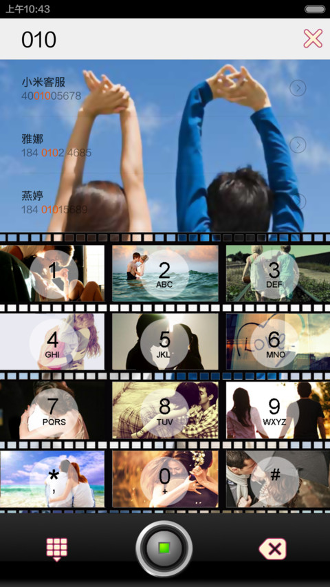 拥抱的温度 screenshot