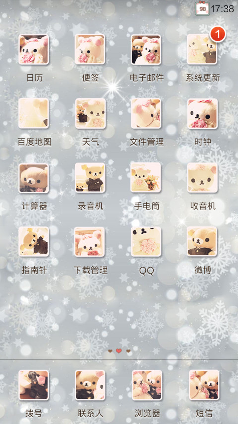 简简单单我爱你 screenshot
