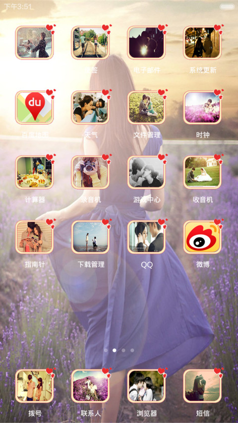 爱你没差(细看介绍 加群有福利) screenshot
