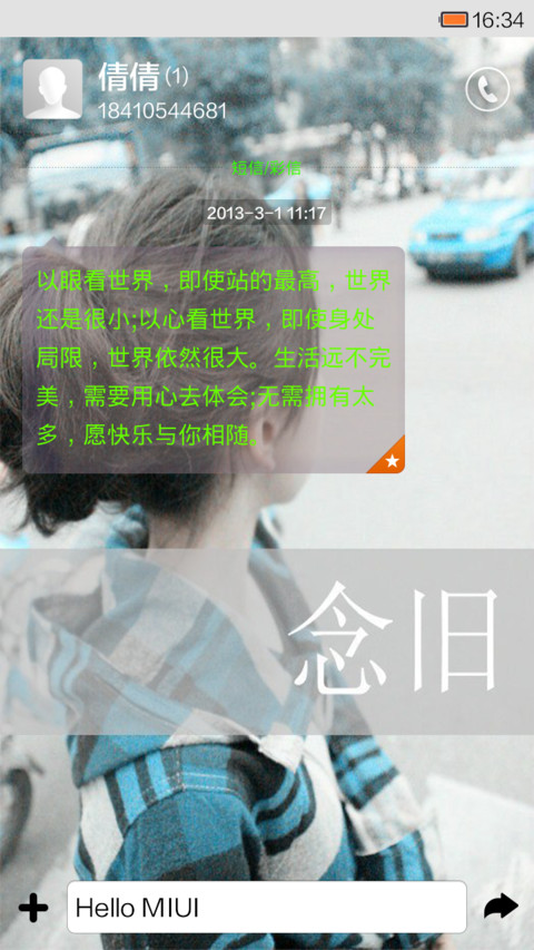 念旧《自由桌面》 screenshot