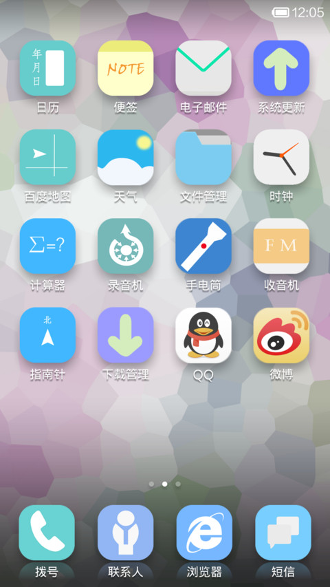 洁净而柔和的色彩 screenshot
