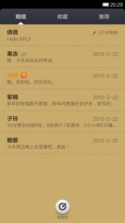 武功秘籍 screenshot
