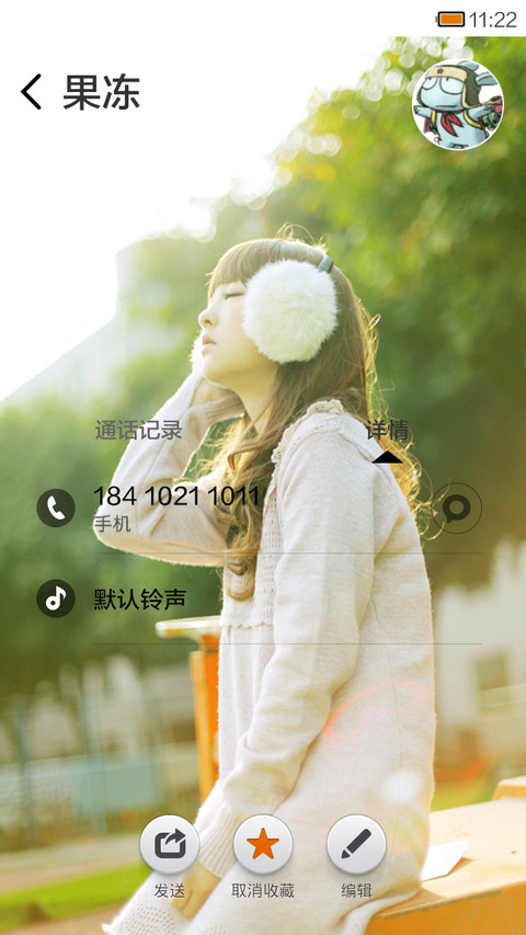意外的邂逅 screenshot