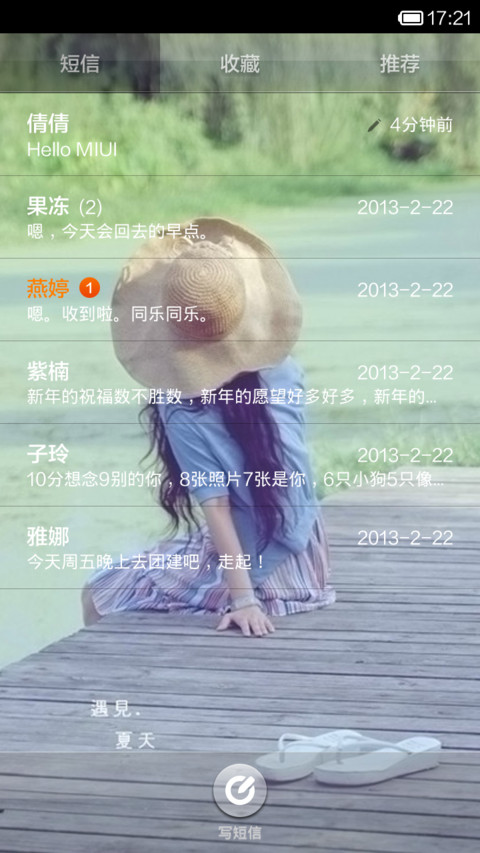 背影 8.20 screenshot