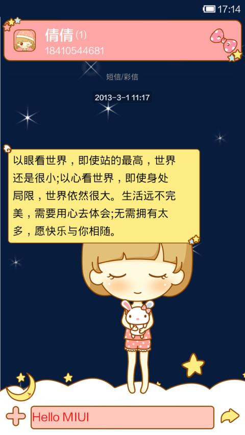 晚安鬼鬼 screenshot