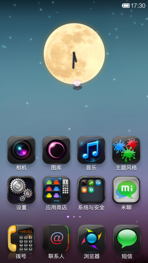 月蚀 screenshot