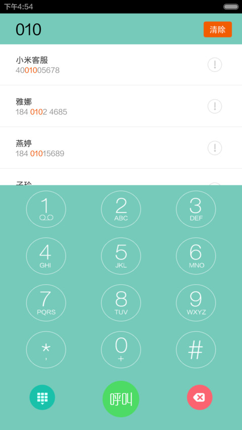 korea(酷炫锁屏密码1234) screenshot