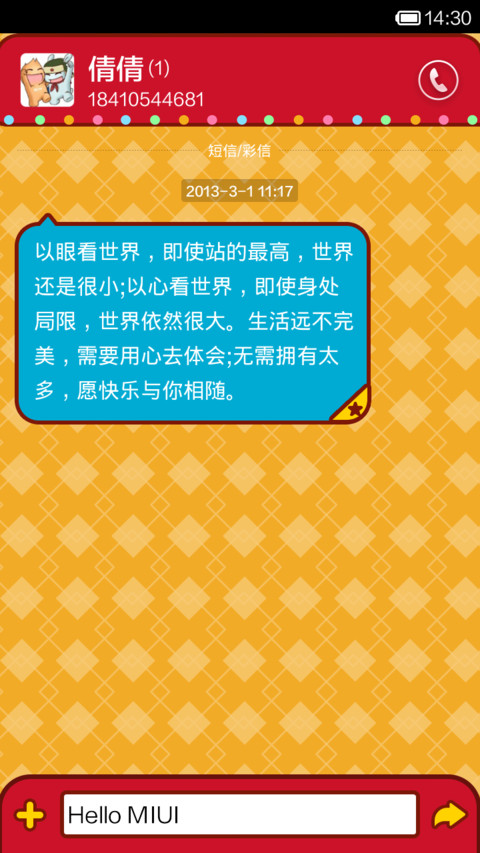 哈咪猫の马戏团 screenshot