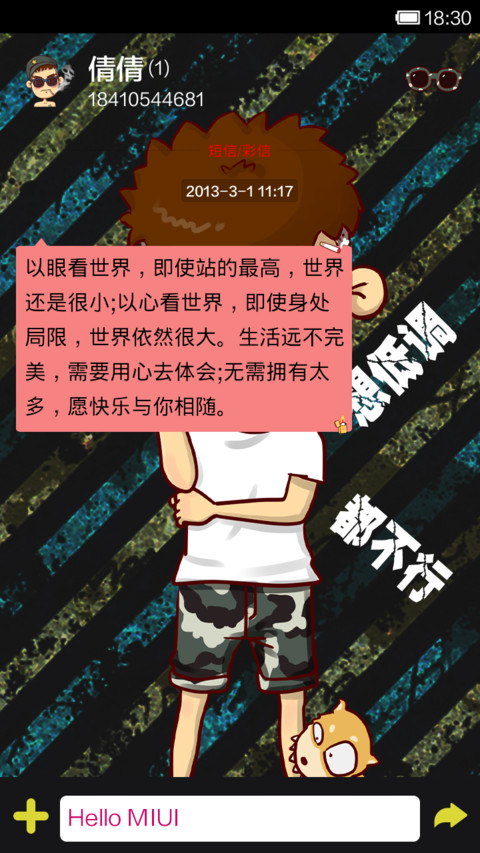 康康牛逼稳当社会人 screenshot