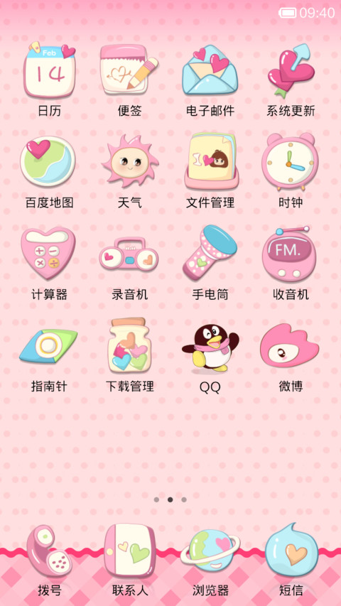 爱的亲亲(自由桌面) screenshot