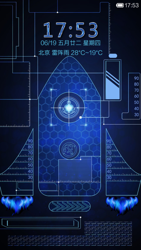 动感科技 screenshot