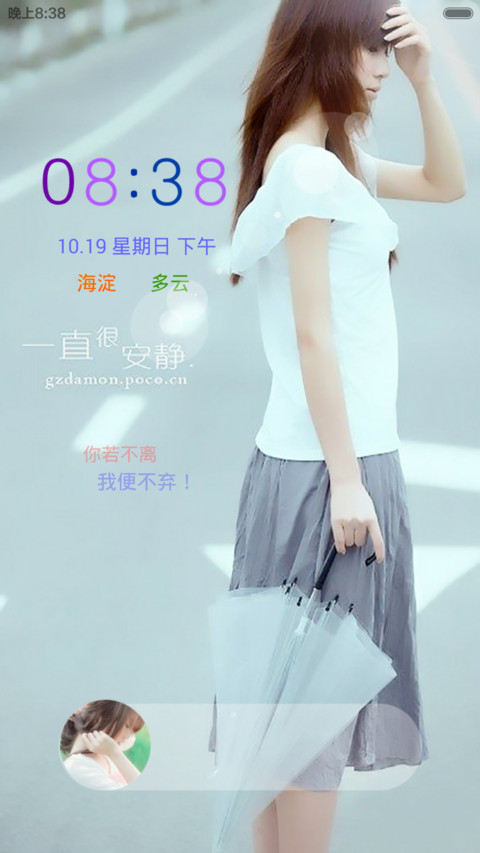 一直很安静（全图标覆盖） screenshot