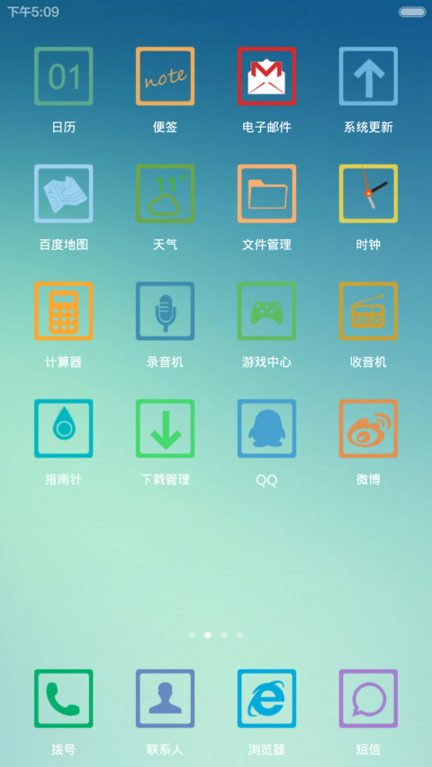 极简使命 screenshot