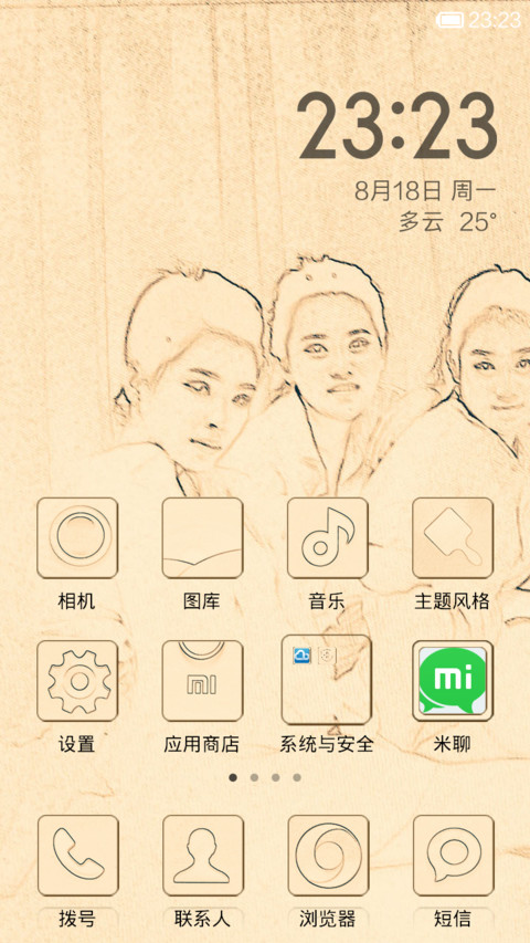 致闺蜜 screenshot