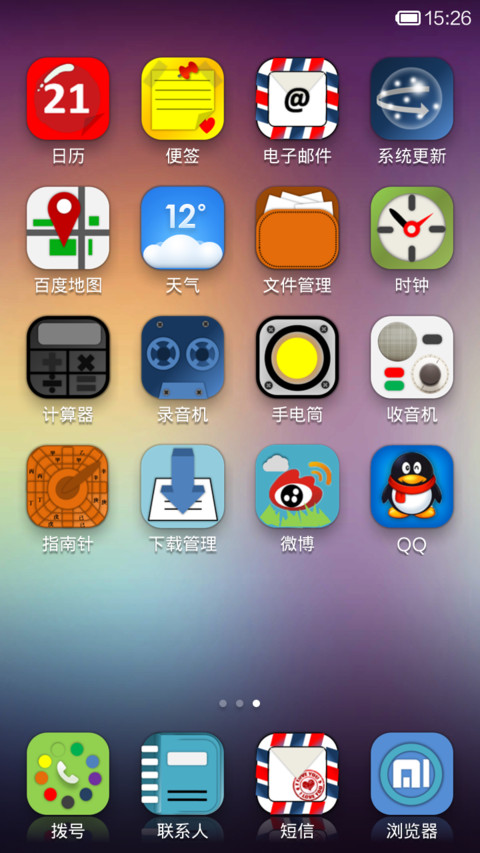 静谧的深处 screenshot