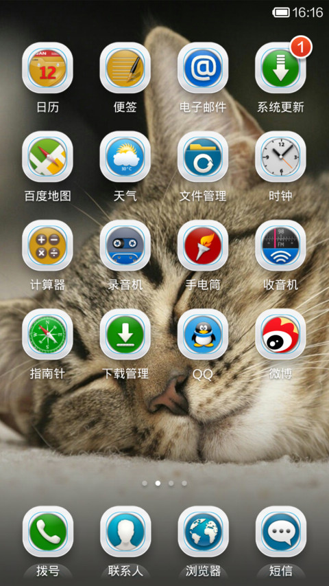 猫咪爱 screenshot