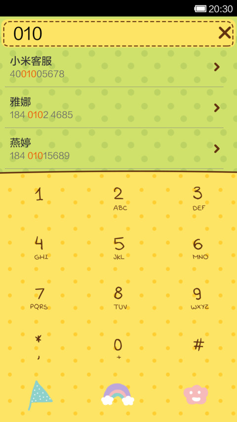夏至未至 screenshot