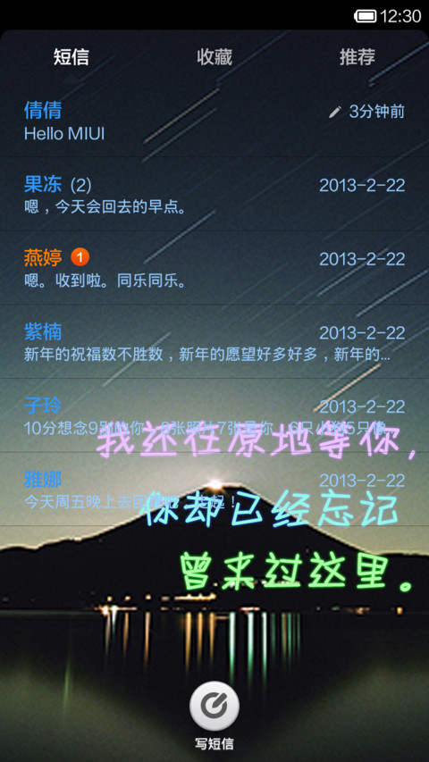 我拿你当命，你当我有病 screenshot