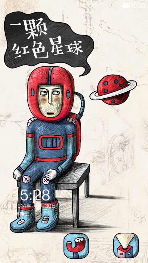 一颗红色星球 screenshot