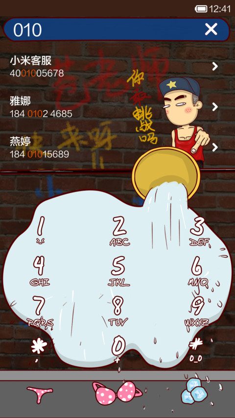 屌丝康康之冰桶之战 screenshot