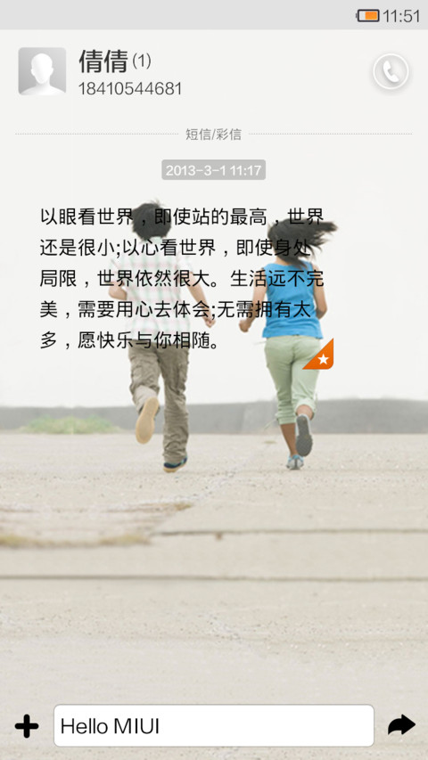 毕业季（青春期） screenshot