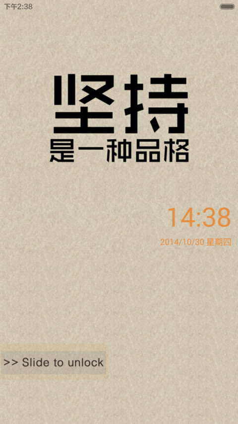 信仰的力量 screenshot