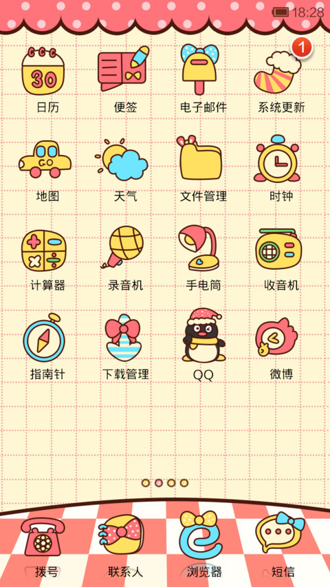 小薇圣诞节 screenshot